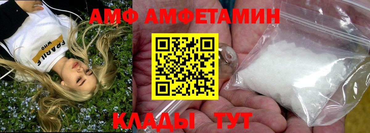 Amphetamine Premium Зеленодольск