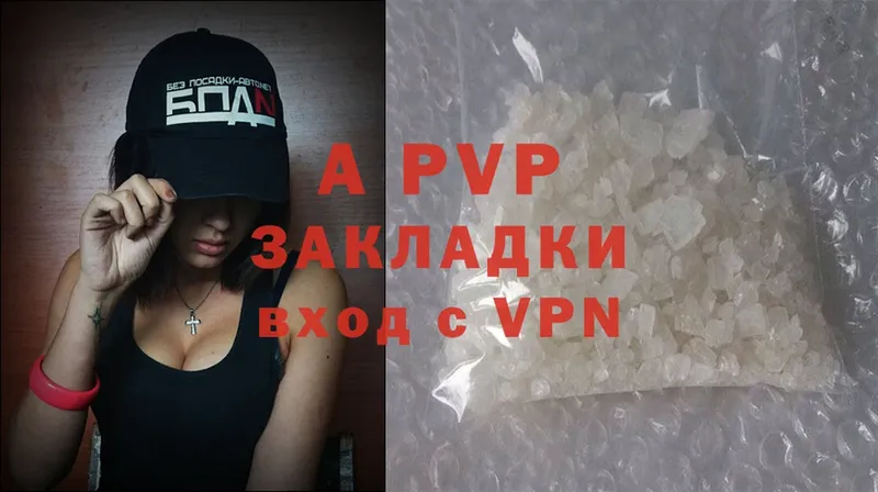 Alpha-PVP Соль  мега ссылки  Зеленодольск 