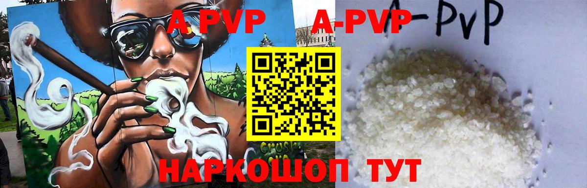 Alpha-PVP кристаллы  A-PVP VHQ  Alpha PVP СК  Вход с VPN  Alfa_PVP  Зеленодольск 