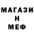 Меф мяу мяу VHQ Devon Cain