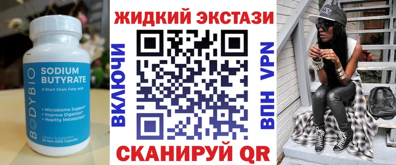 Бутират 1.4BDO  Зеленодольск 