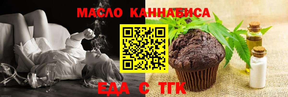 Зеленодольск  Еда ТГК конопля  Вход с VPN 