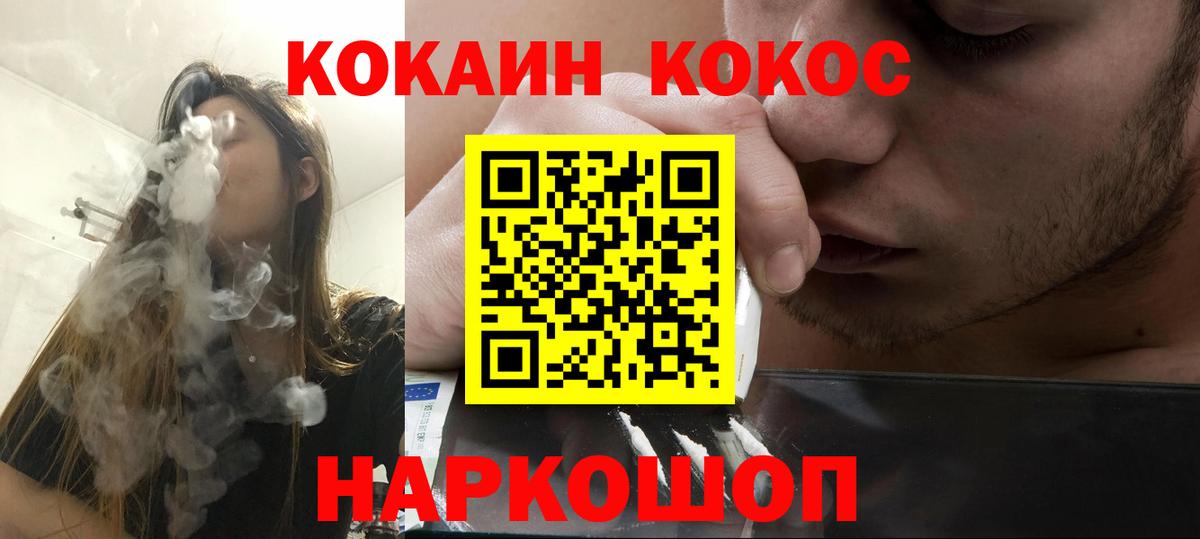 КОКАИН Боливия Зеленодольск