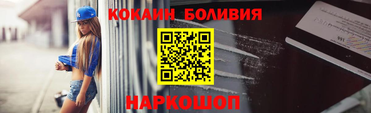 Кокаин Перу  Вход с VPN  Зеленодольск 