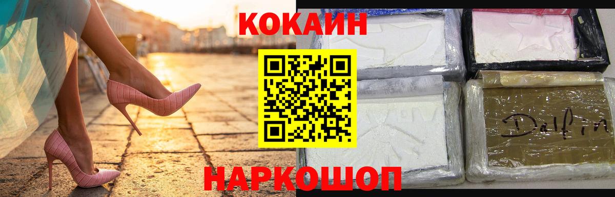 Cocaine  Зеленодольск  Cocaine Fish Scale 