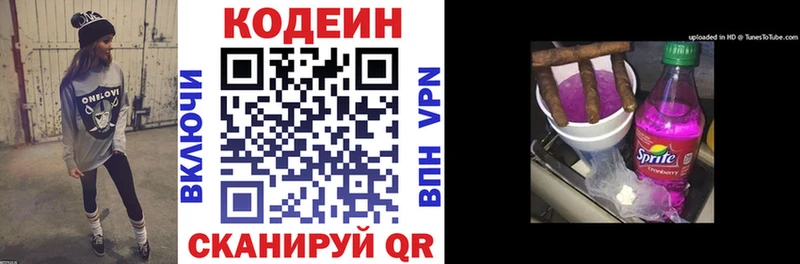 где можно купить   Зеленодольск  Кодеиновый сироп Lean напиток Lean (лин) 