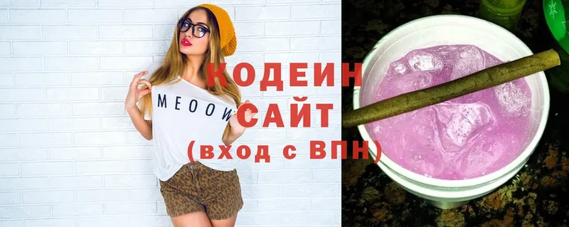 Codein Purple Drank  Зеленодольск 