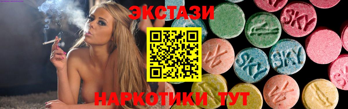 Экстази Cube  Вход с VPN  Экстази  Ecstasy MDMA  Зеленодольск 