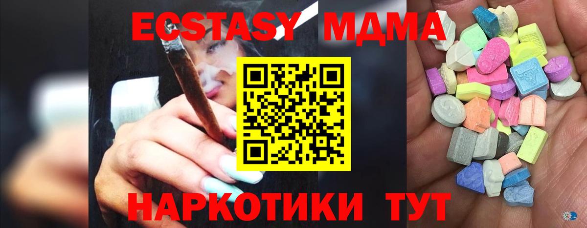 Ecstasy XTC  Экстази VHQ  даркнет сайт  Зеленодольск  Ecstasy 