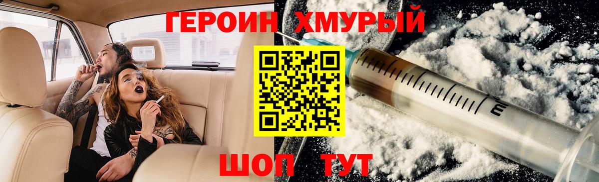 Зеленодольск  ГЕРОИН гречка  Вход с VPN 