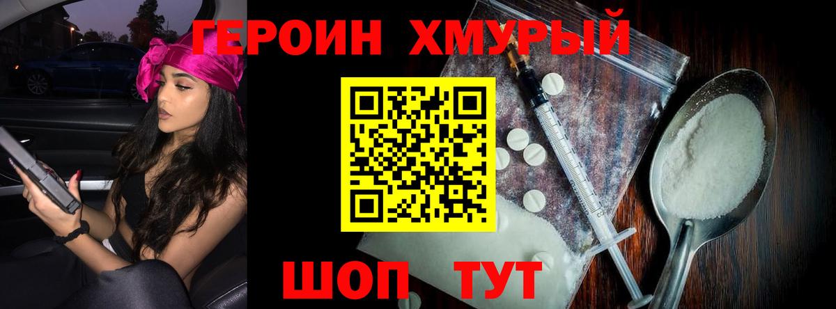 Героин белый Зеленодольск