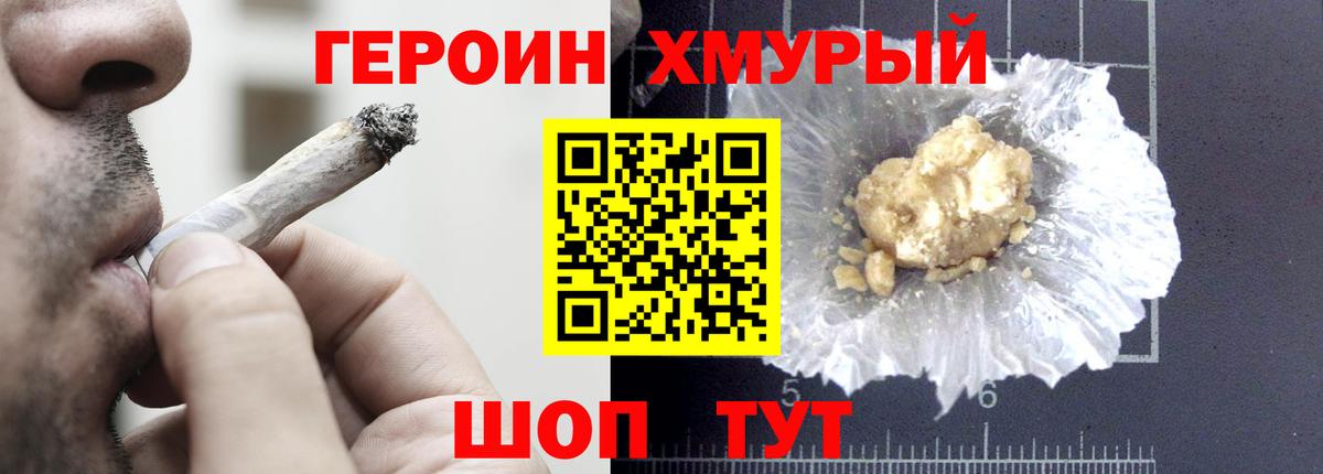 Героин VHQ  Героин  Зеленодольск 