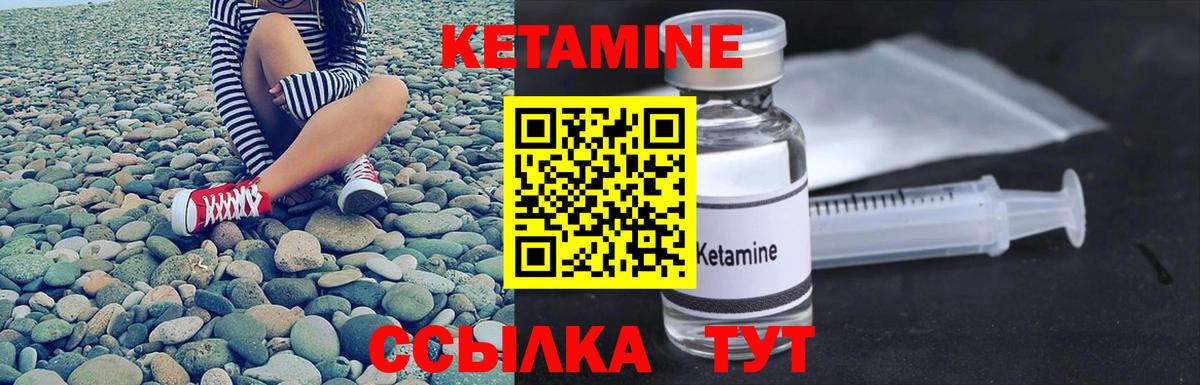 Кетамин ketamine Зеленодольск