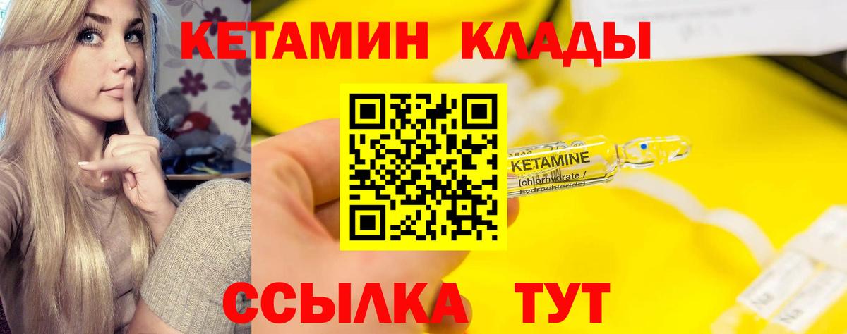 КЕТАМИН ketamine  КЕТАМИН ketamine  Зеленодольск 