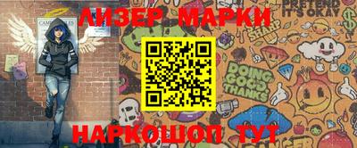 марки lsd Балаково