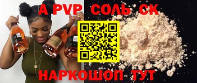 а пвп мука Волжск