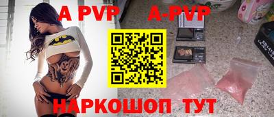 а пвп мука Волжск