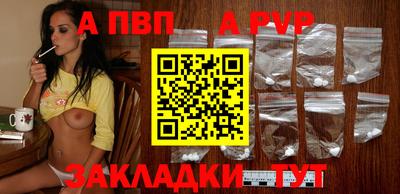 а пвп мука Волжск