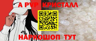 а пвп мука Волжск
