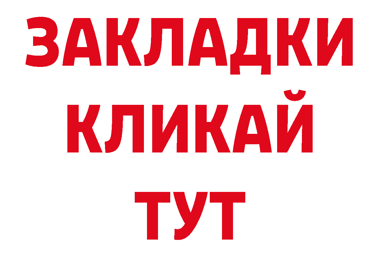 Гашиш 40% ТГК сайт сайты даркнета ОМГ ОМГ Зеленодольск