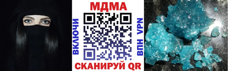 МДМА молли  Зеленодольск 