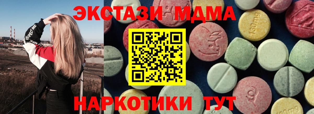 MDMA  MDMA молли  MDMA crystal  Вход с VPN  Зеленодольск 