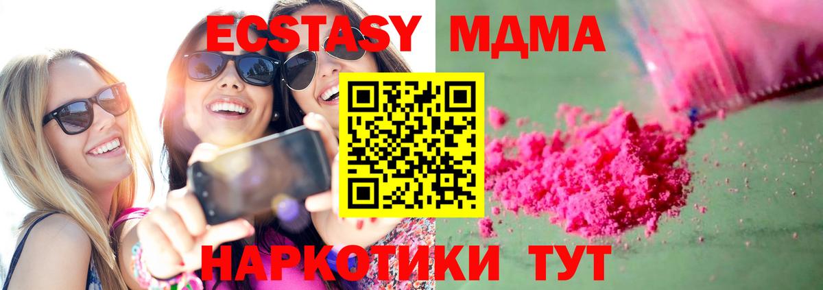 МДМА crystal Зеленодольск