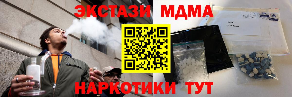 МДМА  Зеленодольск  МДМА Molly 