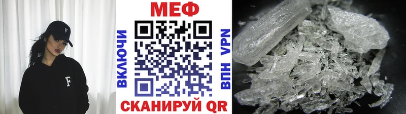 Меф  Зеленодольск