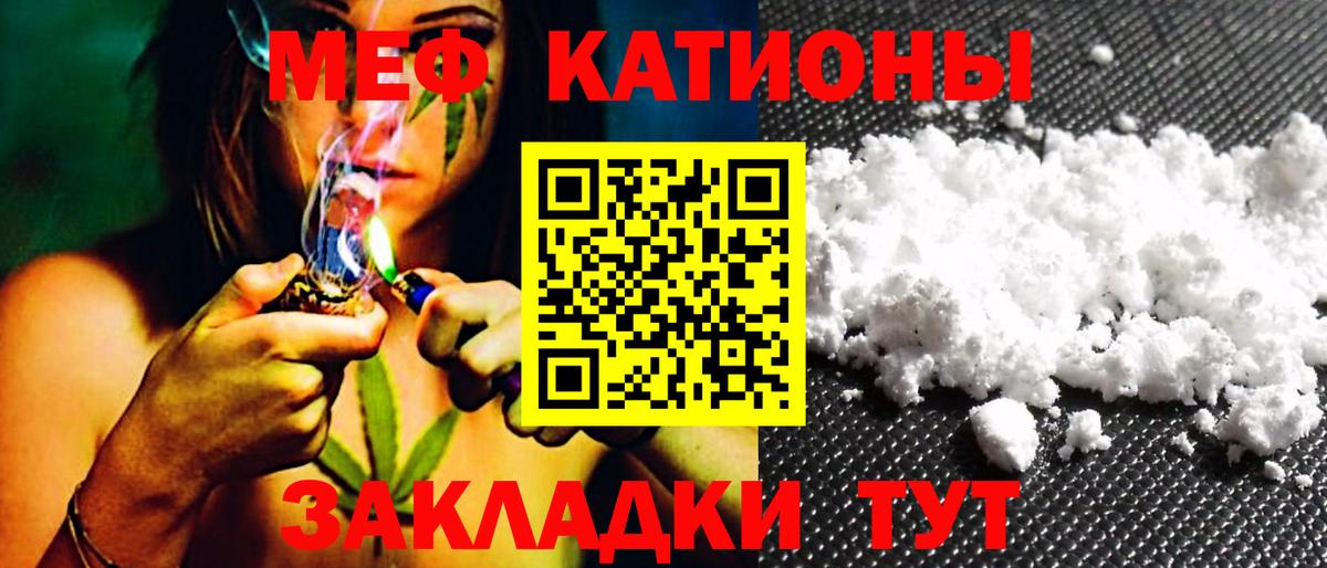 Мефедрон мука Зеленодольск