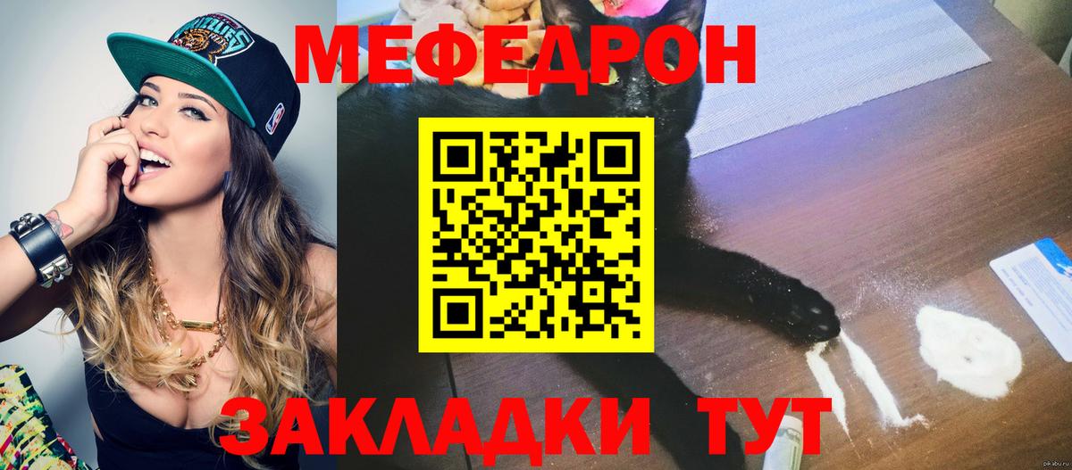 Мефедрон мука  даркнет сайт  МЕФ  Зеленодольск  МЕФ мука 