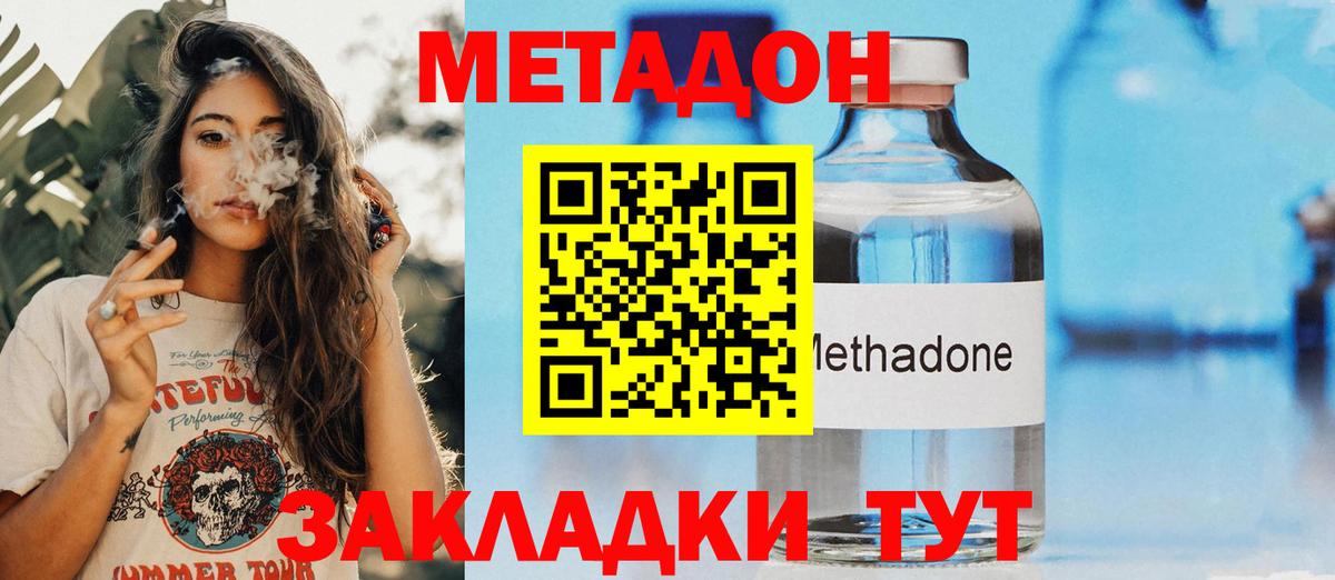 Метадон кристалл  Зеленодольск  площадка Telegram  МЕТАДОН кристалл 