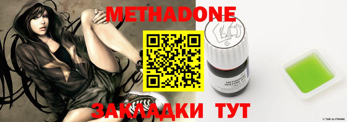 Зеленодольск  МЕТАДОН methadone  МЕТАДОН methadone  Вход с VPN 