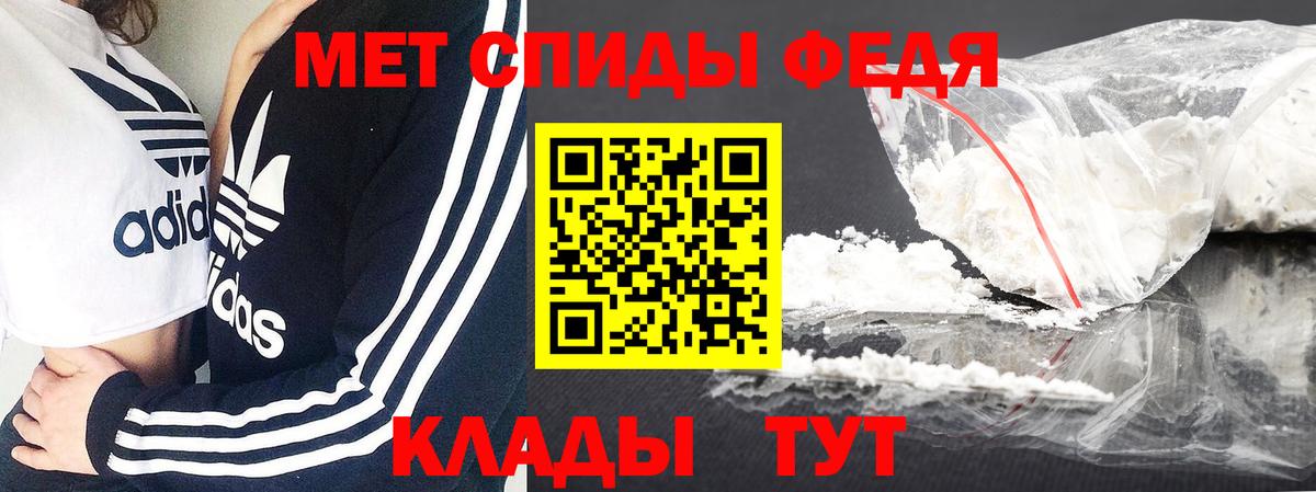 МЕТАМФЕТАМИН Methamphetamine  МЕТАМФЕТАМИН Methamphetamine  Зеленодольск  Первитин  Вход с VPN 