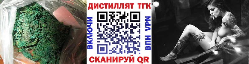 Дистиллят ТГК Wax  Зеленодольск 