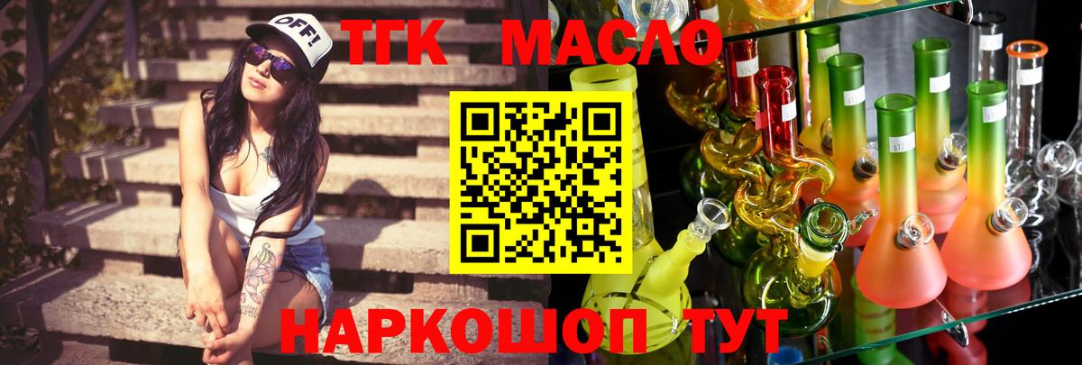 Зеленодольск  Дистиллят ТГК Wax  Вход с VPN  ТГК вейп 