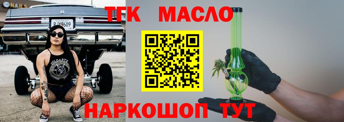 ТГК концентрат Зеленодольск